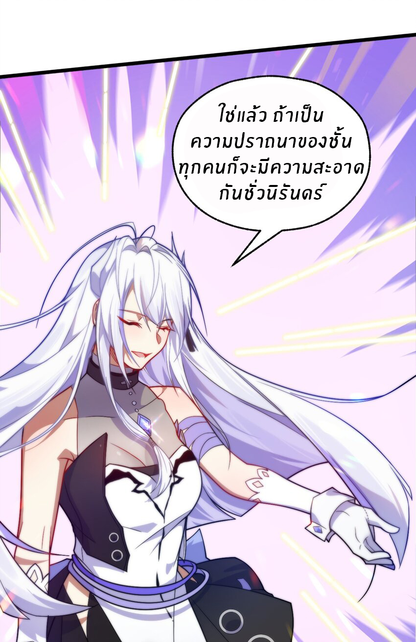 Purifying the world begins with bathing ตอนที่ 1 หน้า 17