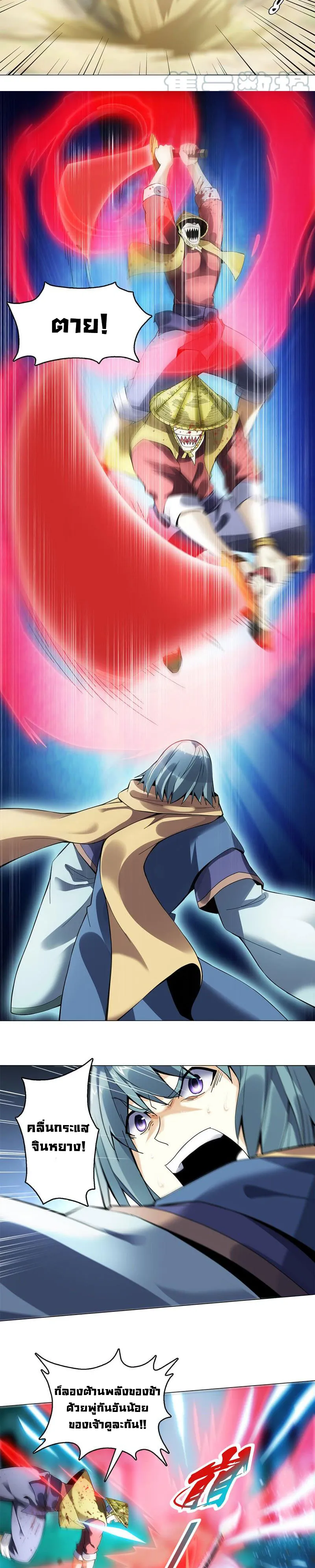 (จบ) Heavenly God Mnemonic (กำเนิดใหม่เทพวรยุทธตระกูลหยาง) ตอนที่ 10 หน้า 43