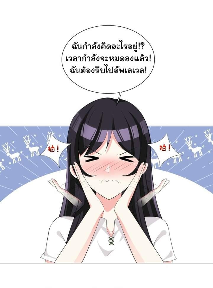 ผมเกิดใหม่เป็นสุดยอดเทพและตัวละครในเกมของผมเป็นเจ้าหญิงแห่งโชคที่มีค่าโชค666นะคร๊าบบ ตอนที่ 5 หน้า 44