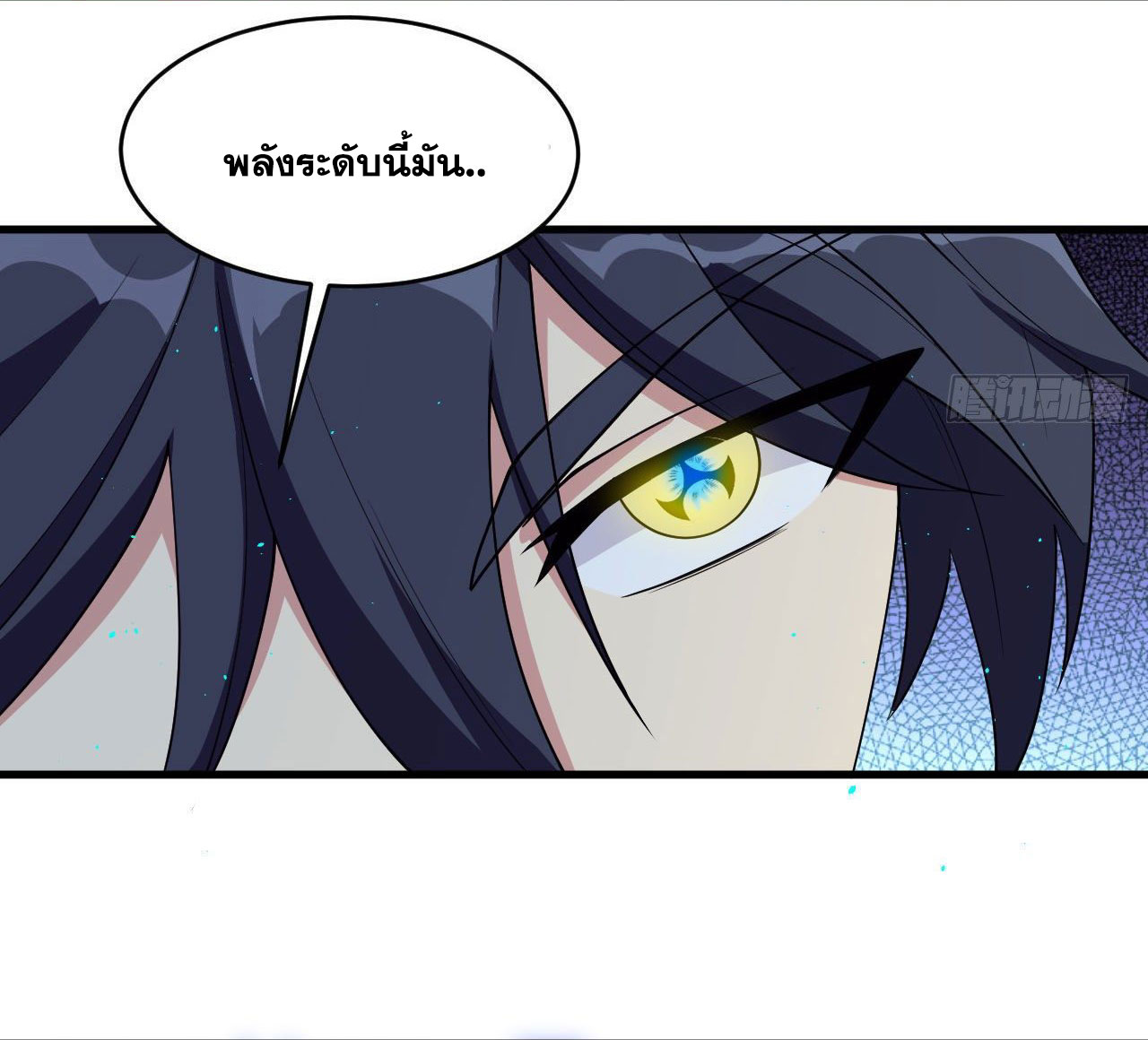 Magician from The Future ตอนที่ 33 หน้า 29