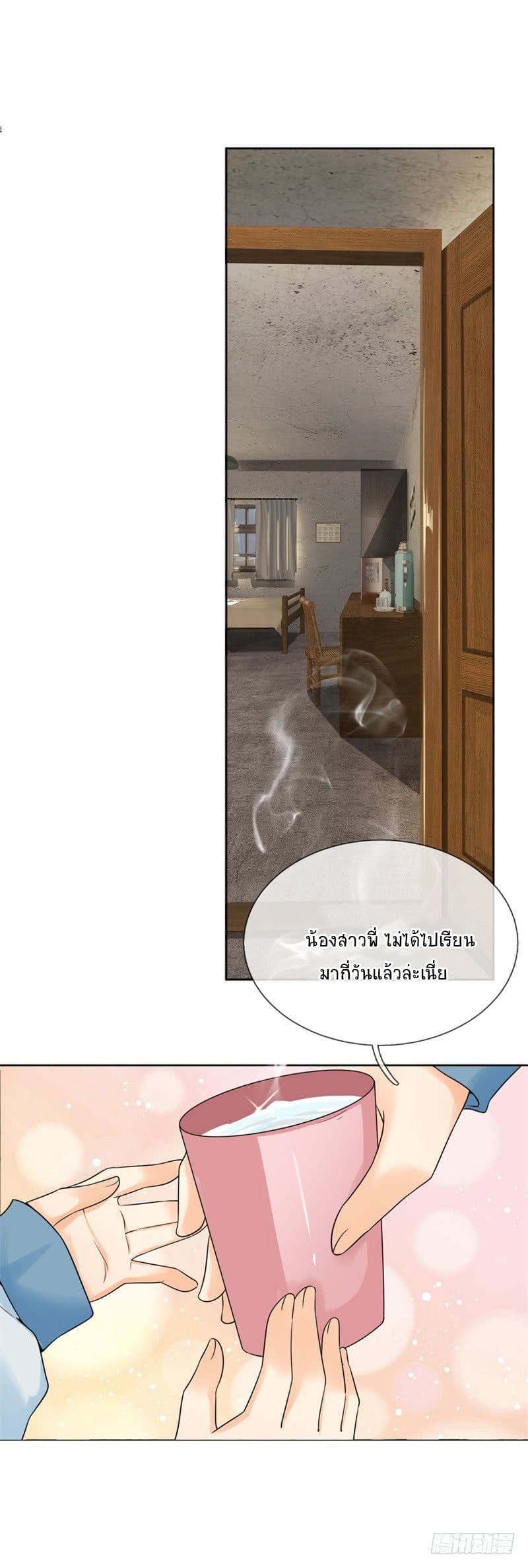 นครเซียนแห่งผู้ต่อต้านสวรรค์ ตอนที่ 4 หน้า 9