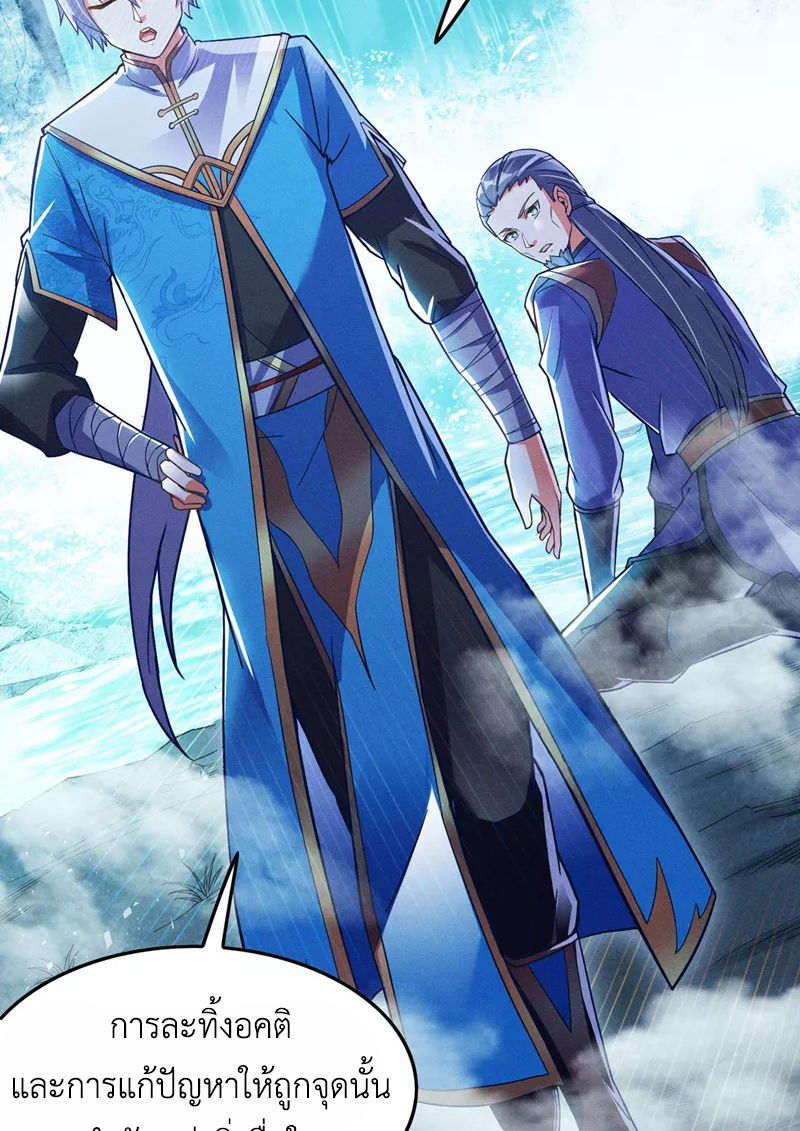 (จบ) Cultivate Immortality in The World of Superpowers (ปรมาจารย์ผู้ฝึกตนในโลกฮีโร่) ตอนที่ 55 หน้า 34