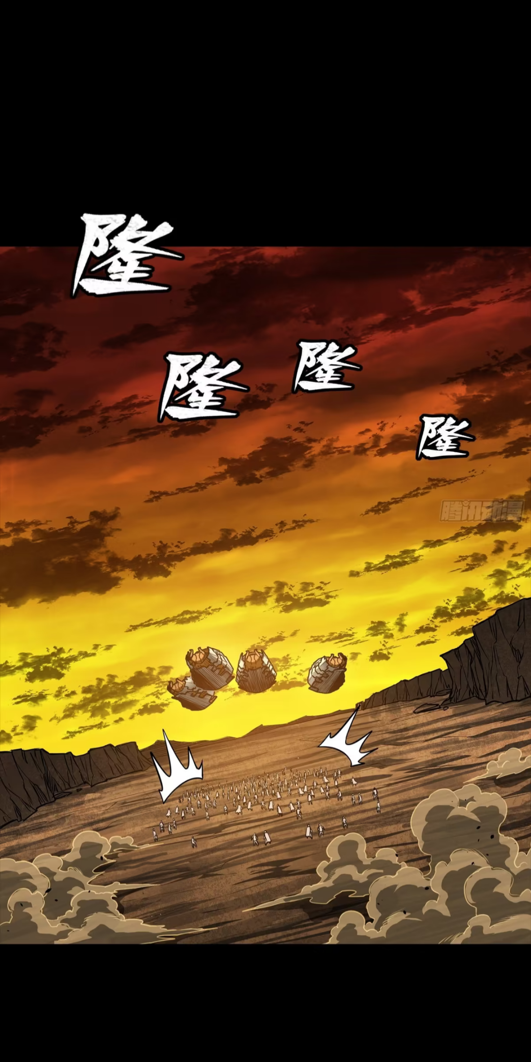 Legend of Star Genera ชนจีน ตอนที่ 286 หน้า 35