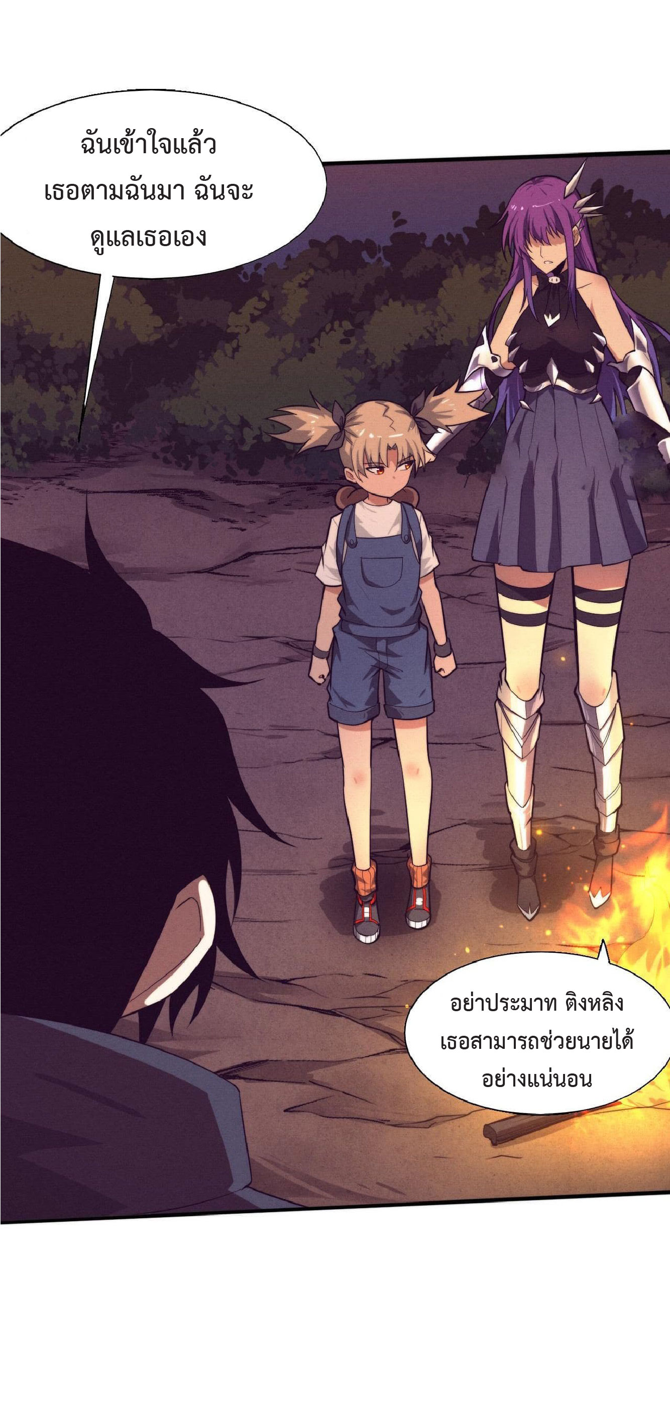 the frenzy of evolution การวิวัฒนาการที่บ้าคลั่ง ตอนที่ 139 หน้า 38