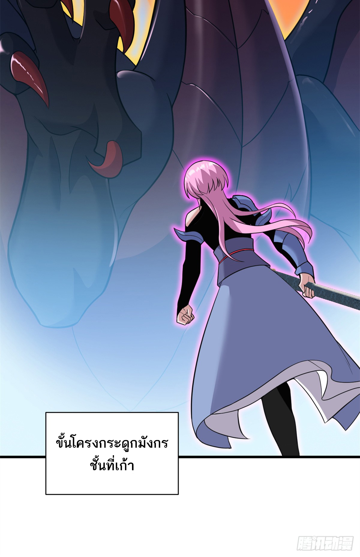 โคตรเทพร้านสัตว์อสูร ตอนที่ 110 หน้า 40