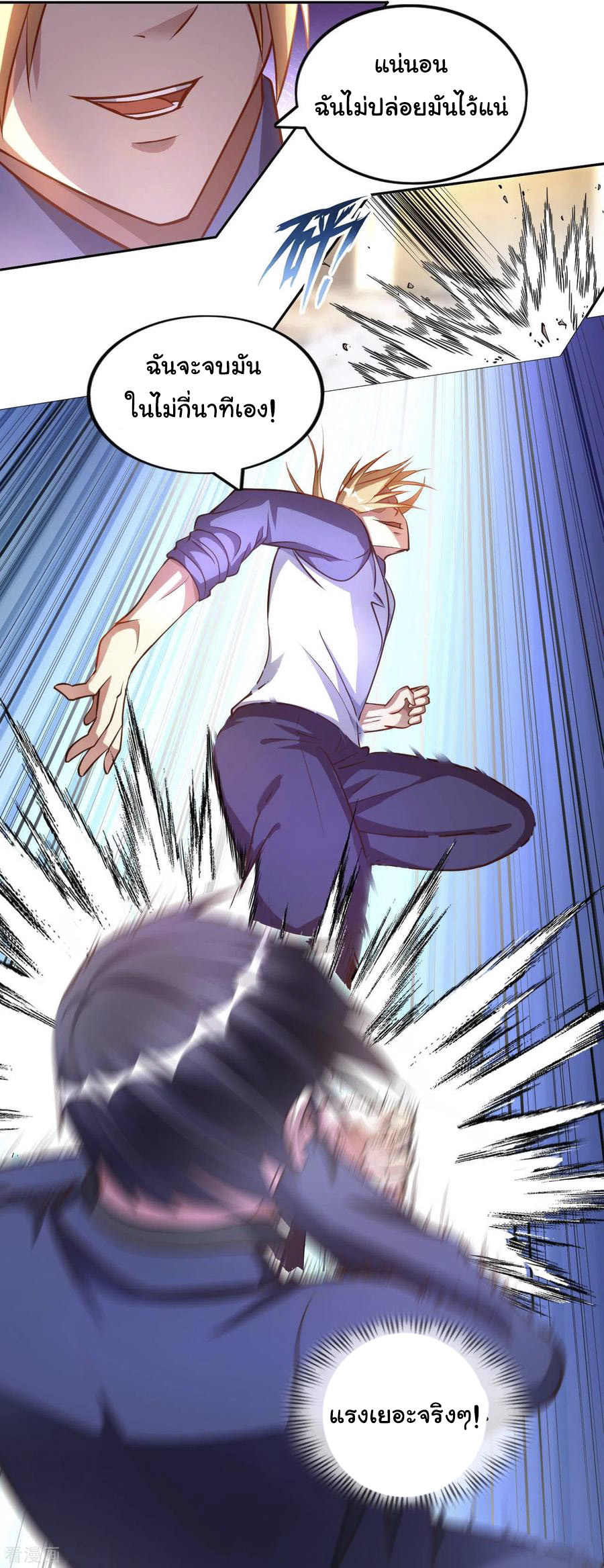 อาจารย์ของผม โคตรจะเทพ (My Master Is A God Of Cultivators) จบ ตอนที่ 12 หน้า 31