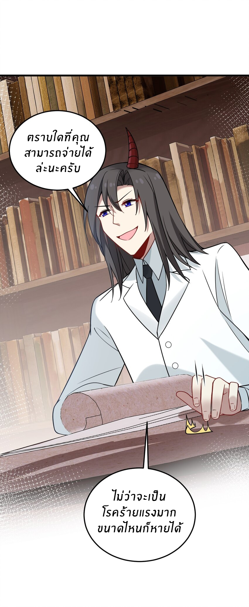 Immortal Me And Eldritch Wife ตอนที่ 28 หน้า 31