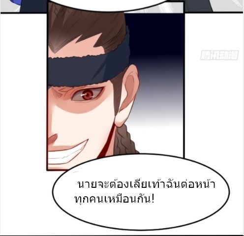 อยู่ดีดีผมก็เป็นลูกเขยราชามังกร ตอนที่ 12 หน้า 28