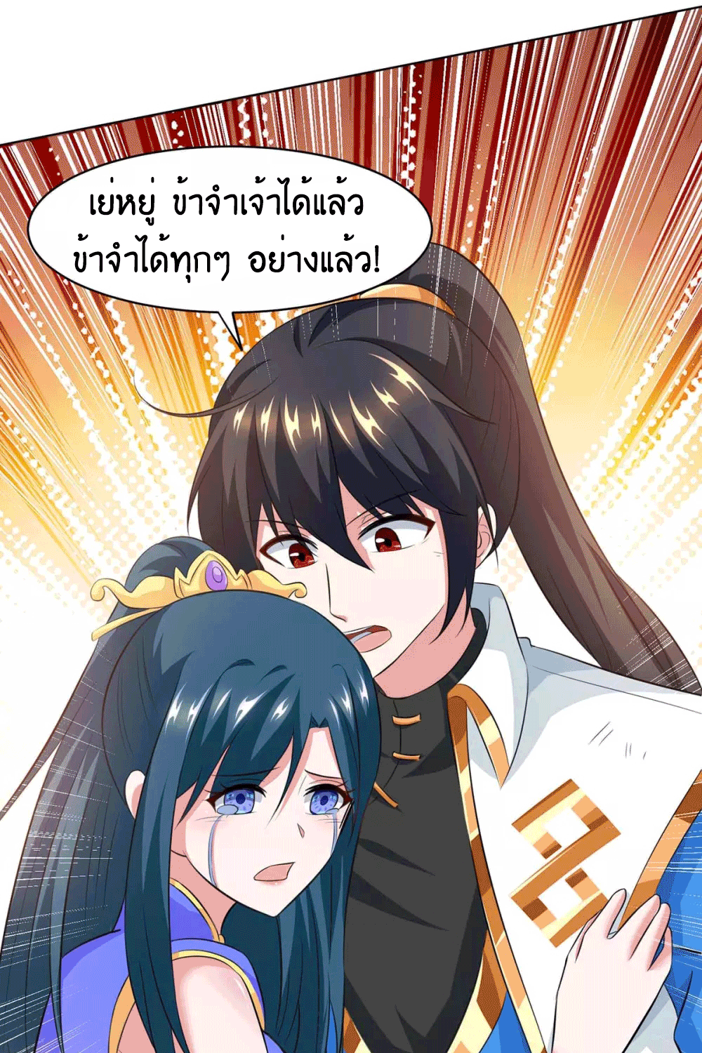 One Step Toward Freedom ตอนที่ 201 หน้า 29
