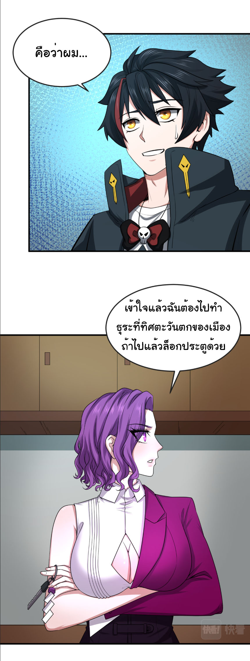 Junior Brother Demon Sovereign is too devoted ตอนที่ 136 หน้า 6