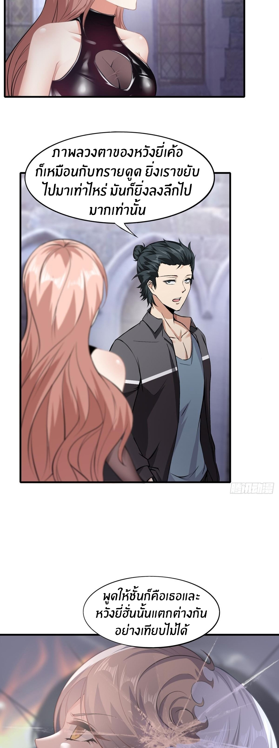 ขอล่ะอย่าเป็นที่ 1 เลย ตอนที่ 54 หน้า 17