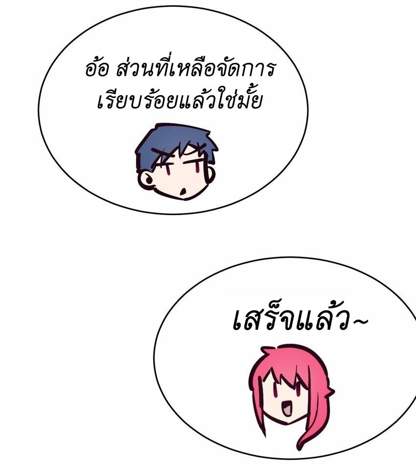 Demon x Angel can't get along! ตอนที่ 75 หน้า 21