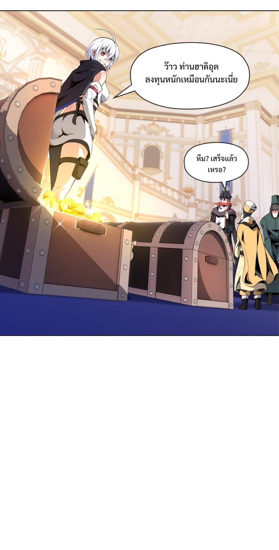 แม้ว่าฉันจะได้รับอาชีพที่แรร์ แต่ทำไมฉันกลับถูกทั้งเซิร์ฟเวอร์เกลียด? ตอนที่ 9 หน้า 28