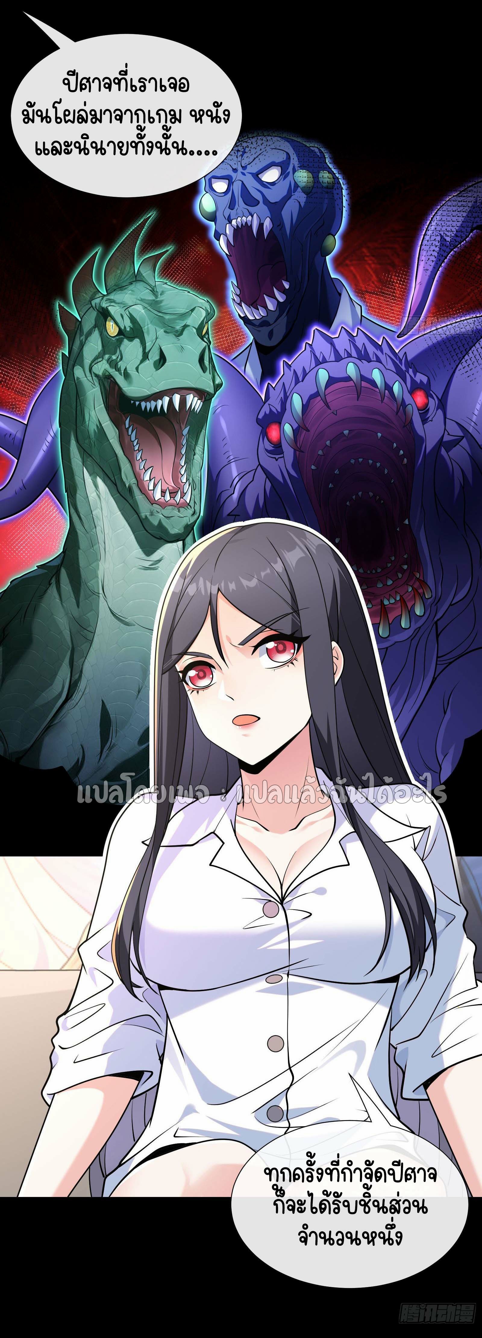 ระบบสุ่มการ์ดอัญเชิญสาวสวย ตอนที่ 6 หน้า 40