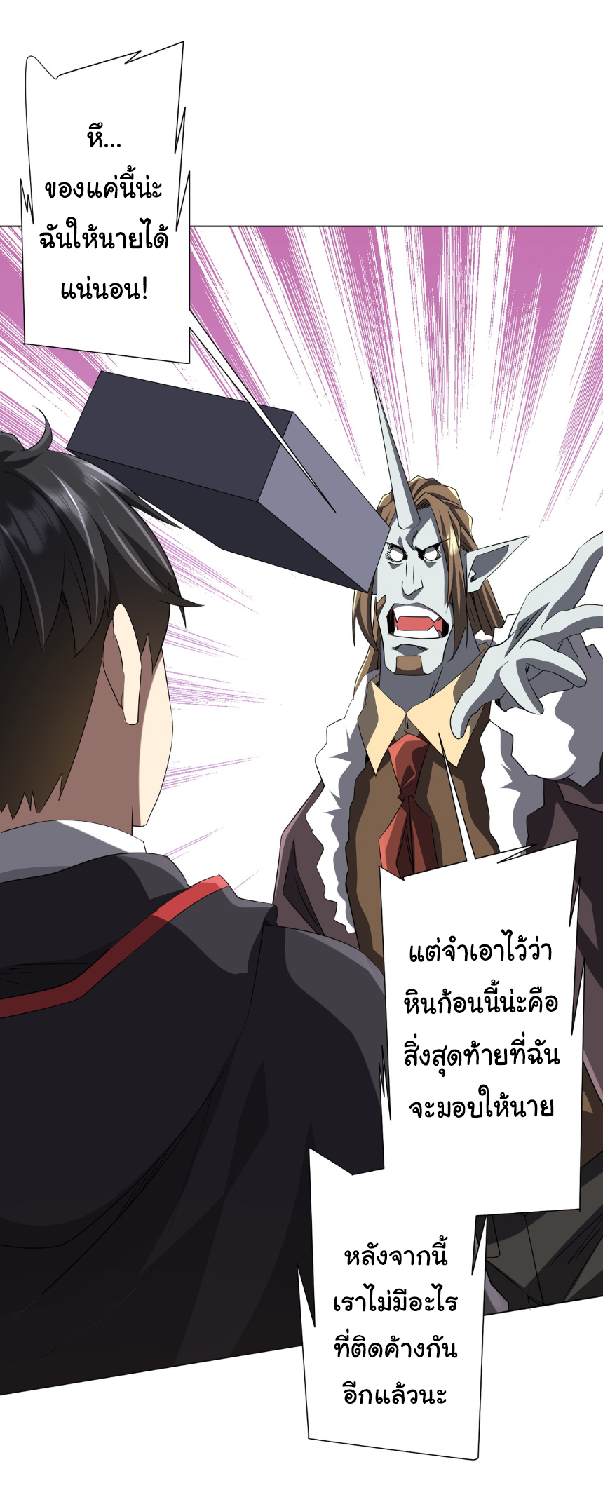 Start with trillions of coins ตอนที่ 180 หน้า 3