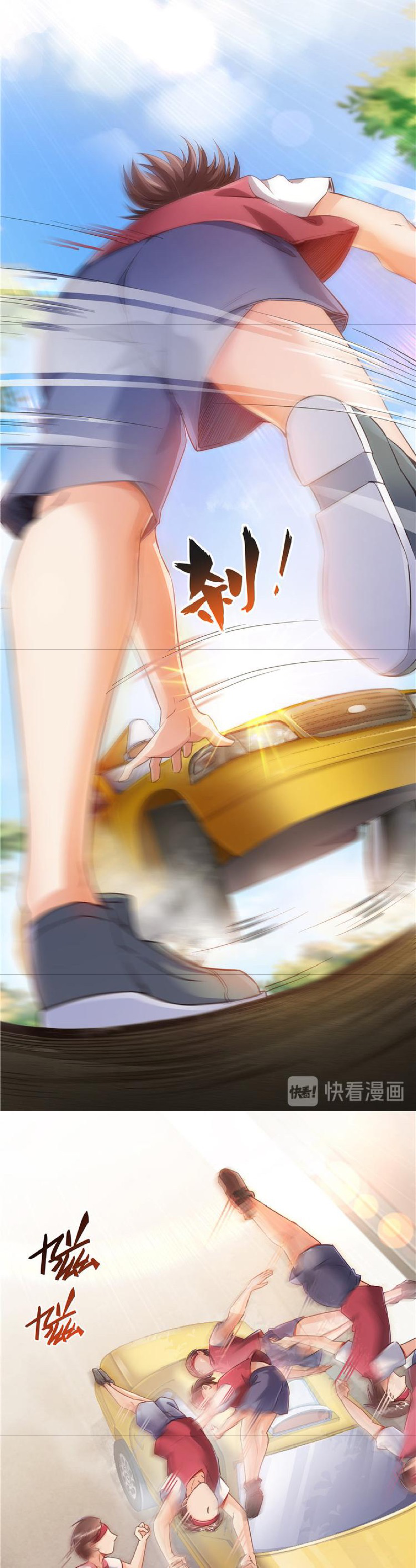 ปล่อยให้เทพเขาคุยกัน ตอนที่ 44 หน้า 14