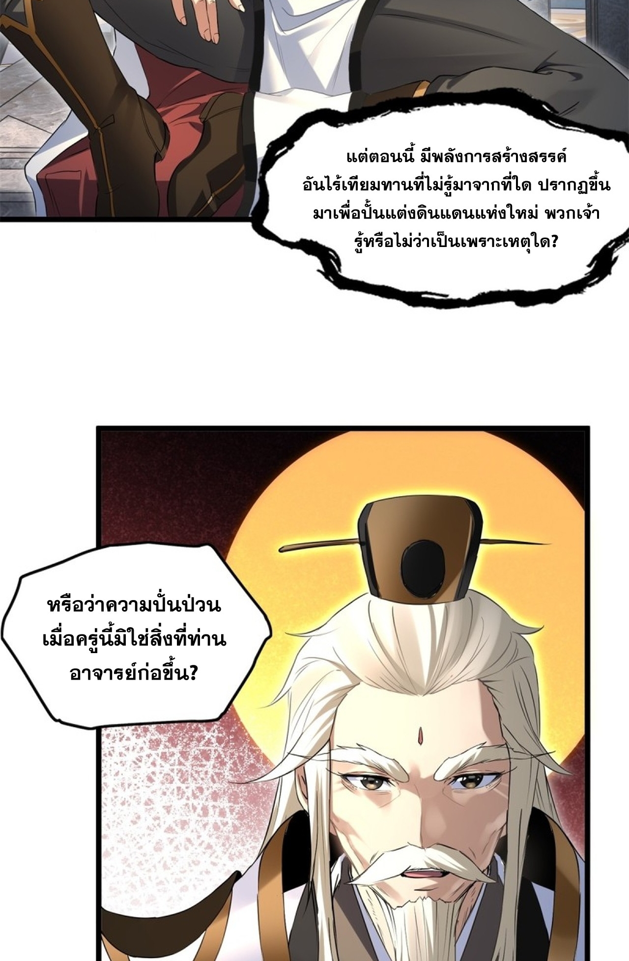 อยู่ๆก็มีลูกสาวบุญธรรมเป็นจอมมารซะงั้น ตอนที่ 7 หน้า 56