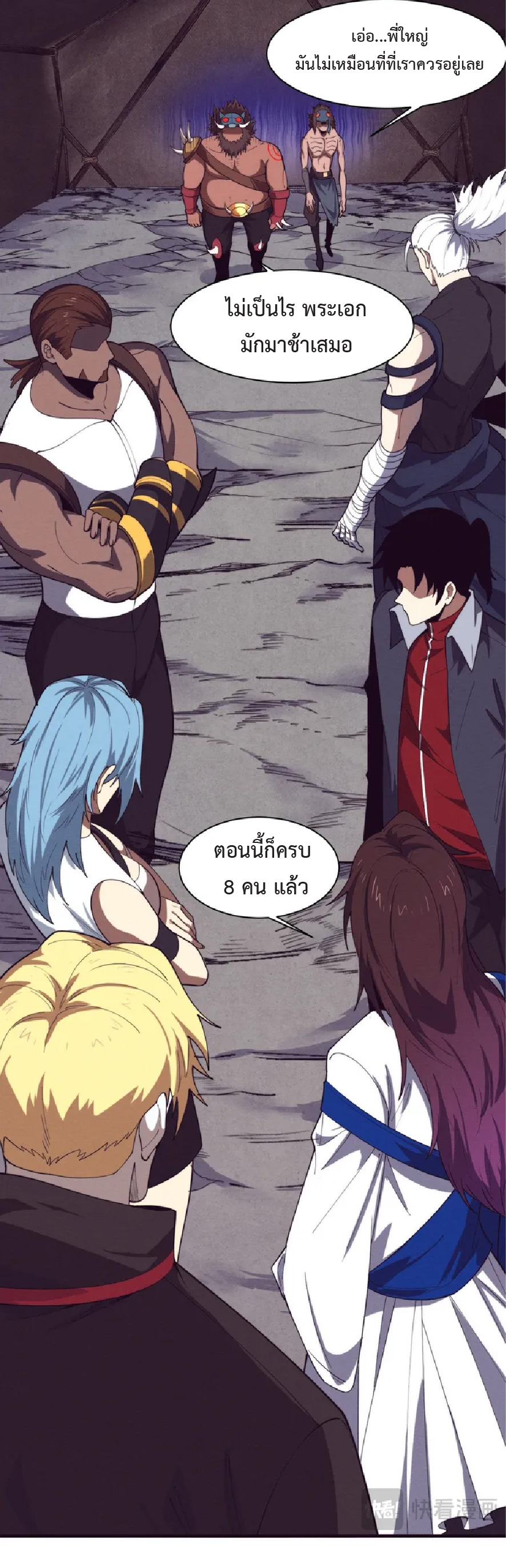 the frenzy of evolution การวิวัฒนาการที่บ้าคลั่ง ตอนที่ 143 หน้า 44