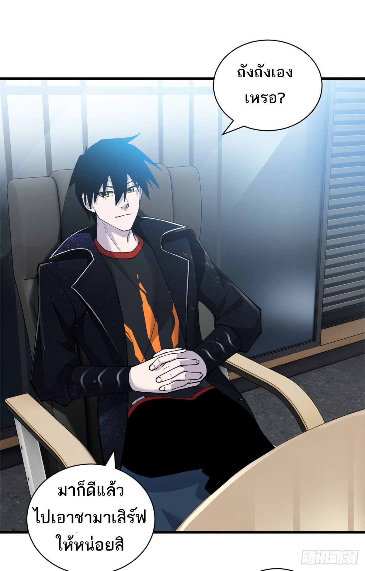 โคตรเทพร้านสัตว์อสูร ตอนที่ 107 หน้า 22