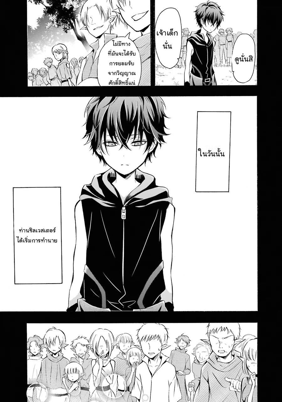 อาจารย์สุดแกร่งผู้อยู่ในสถาบันหญิงล้วน ตอนที่ 7 หน้า 9