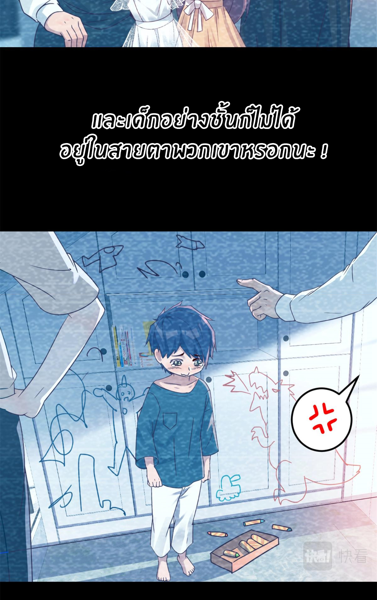 พี่สาวอยากเล่นคุณ ตอนที่ 6 หน้า 4