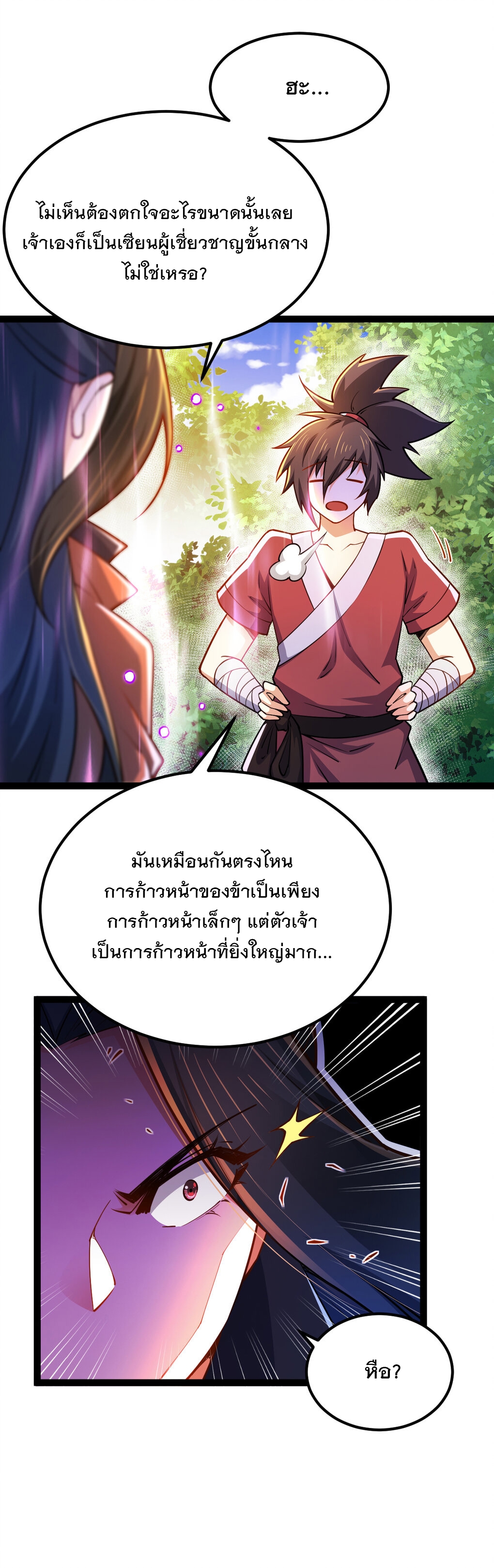 เทพกระบี่มรณะ (ชนจีน) ตอนที่ 84 หน้า 35