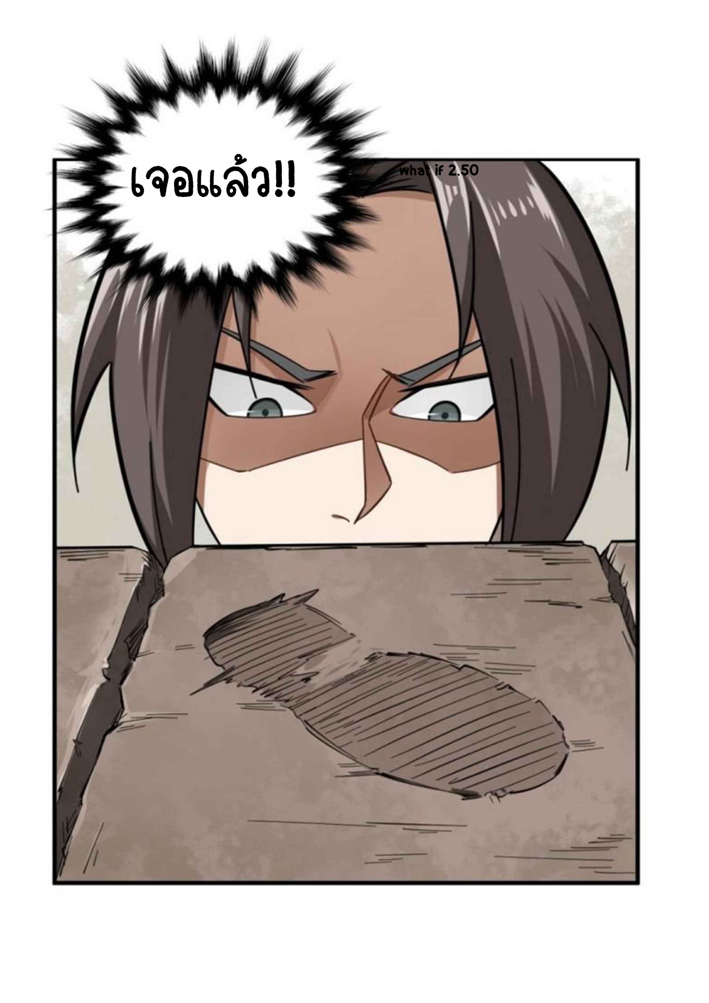 การเกิดใหม่ของราชวงศ์ถัง ตอนที่ 25 หน้า 13