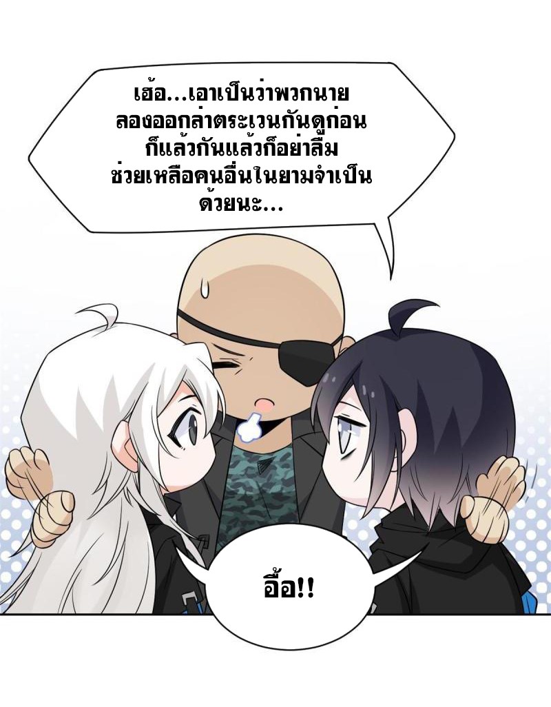 ระบบคนบ้าสุดแกร่ง ตอนที่ 77 หน้า 34