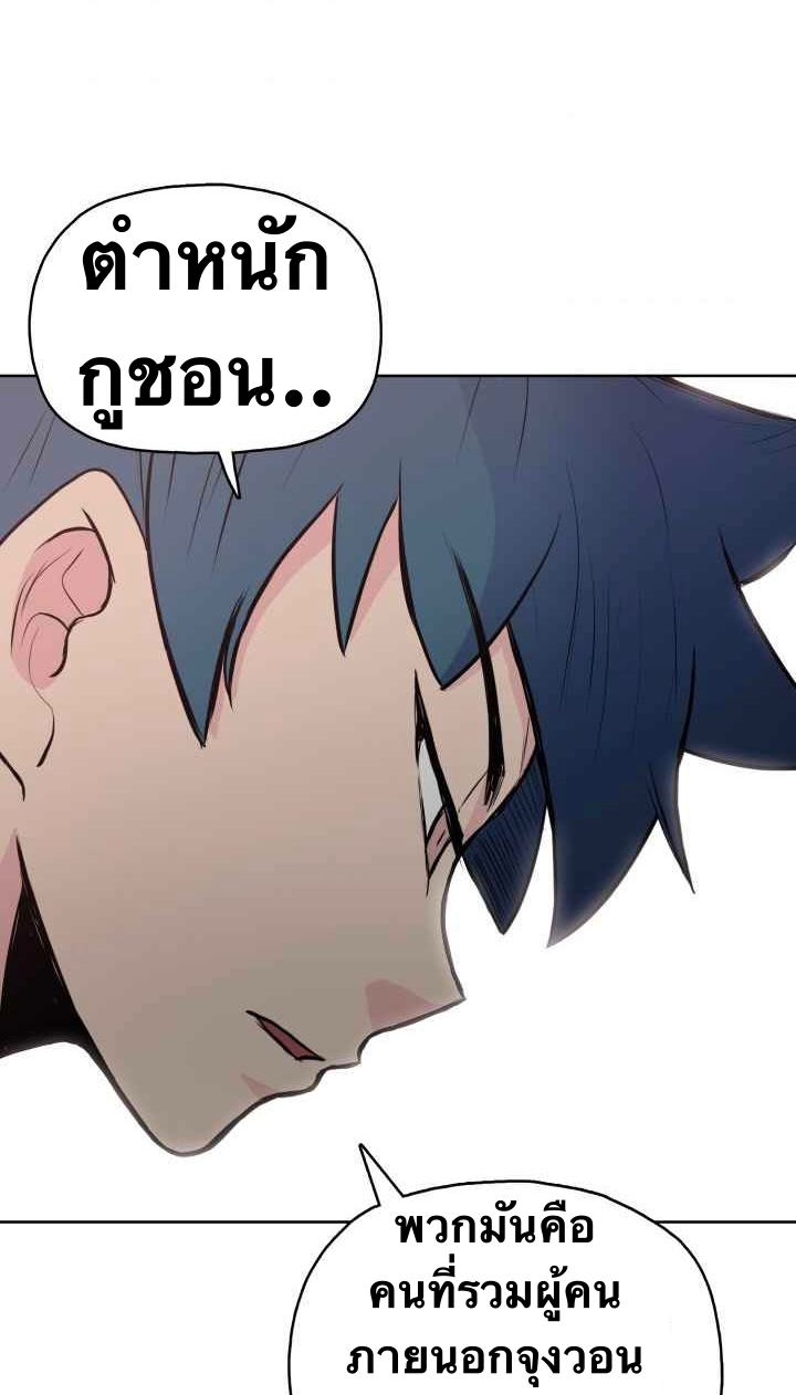 The God Of War ตอนที่ 26 หน้า 28