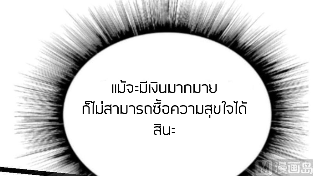 Peerless sword god เทพกระบี่ไรเทียมทาน ตอนที่ 24 หน้า 52