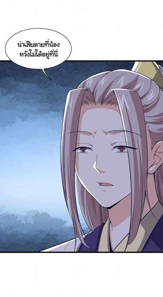 เทพเจ้าจักรพรรดิที่แข็งแกร่งที่สุด ตอนที่ 3 หน้า 54