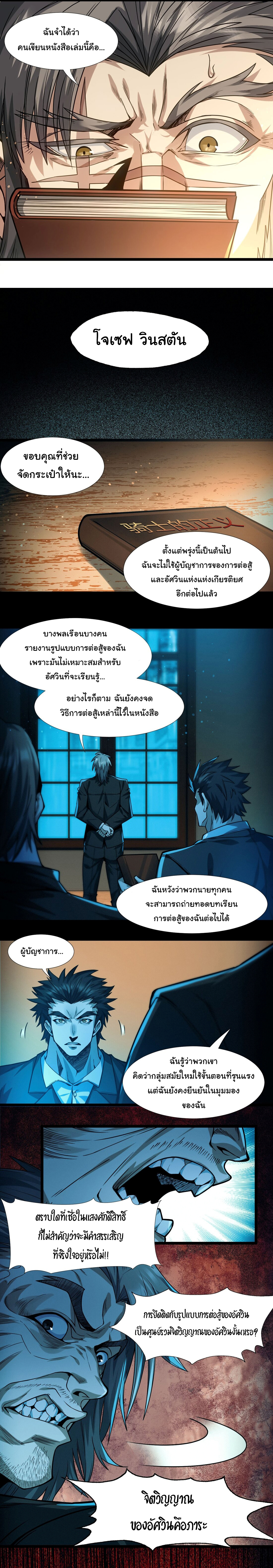 i'm really not the demon god's lackey ตอนที่ 41 หน้า 11