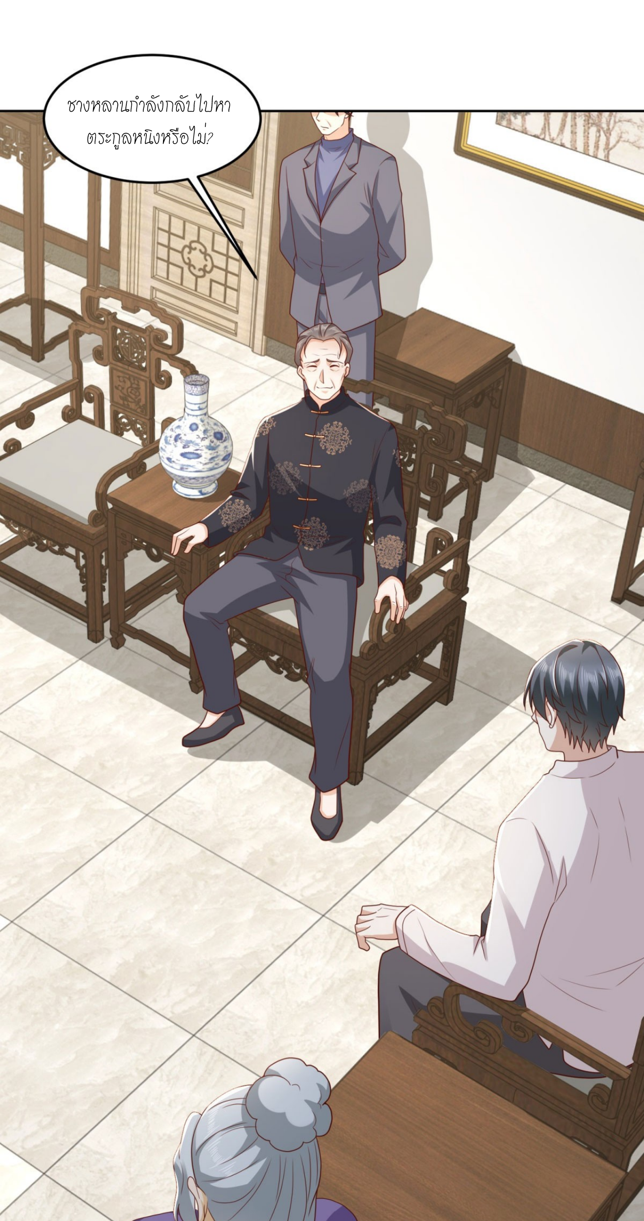 เทพเจ้าแห่งสงครามที่แข็งแกร่งที่สุดของเมือง ตอนที่ 11 หน้า 21