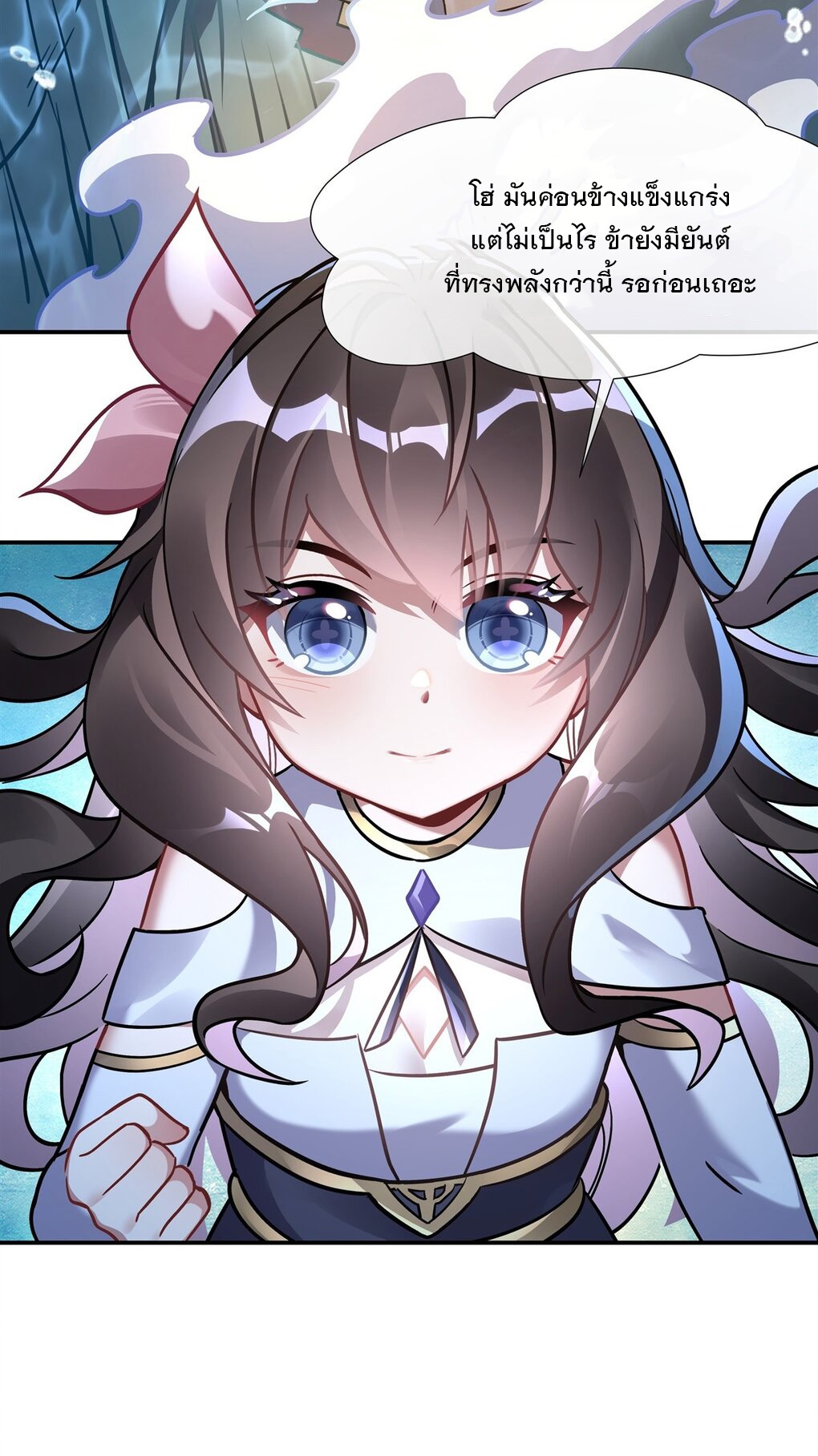 ศิษย์ของข้าล้วนมีอนาคตที่ยิ่งใหญ่ (ชนจีน) ตอนที่ 118 หน้า 29