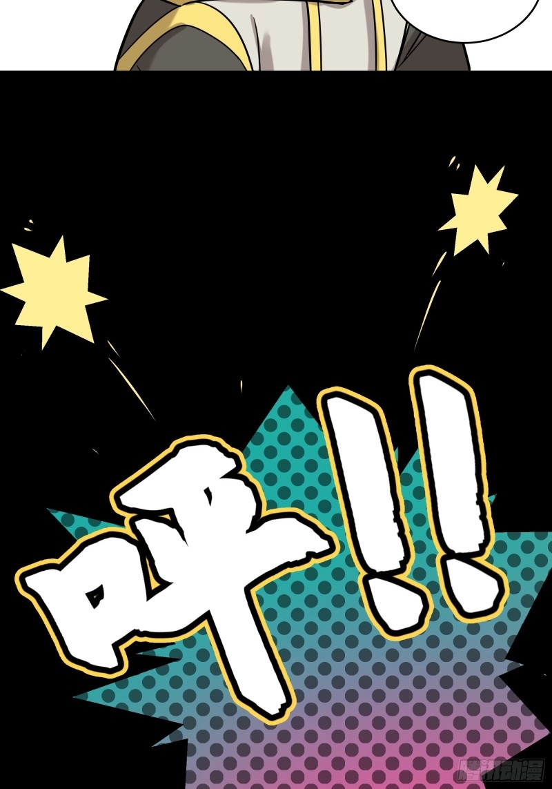 Legend of Star Genera ชนจีน ตอนที่ 97 หน้า 7