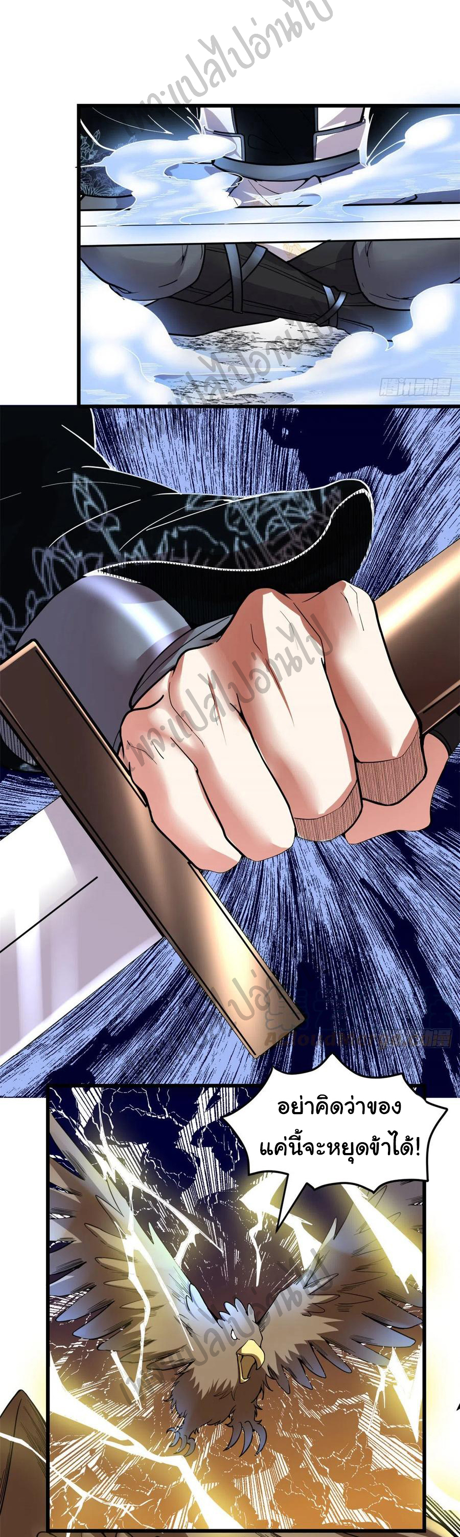 I might be a fake fairy ตอนที่ 175 หน้า 8