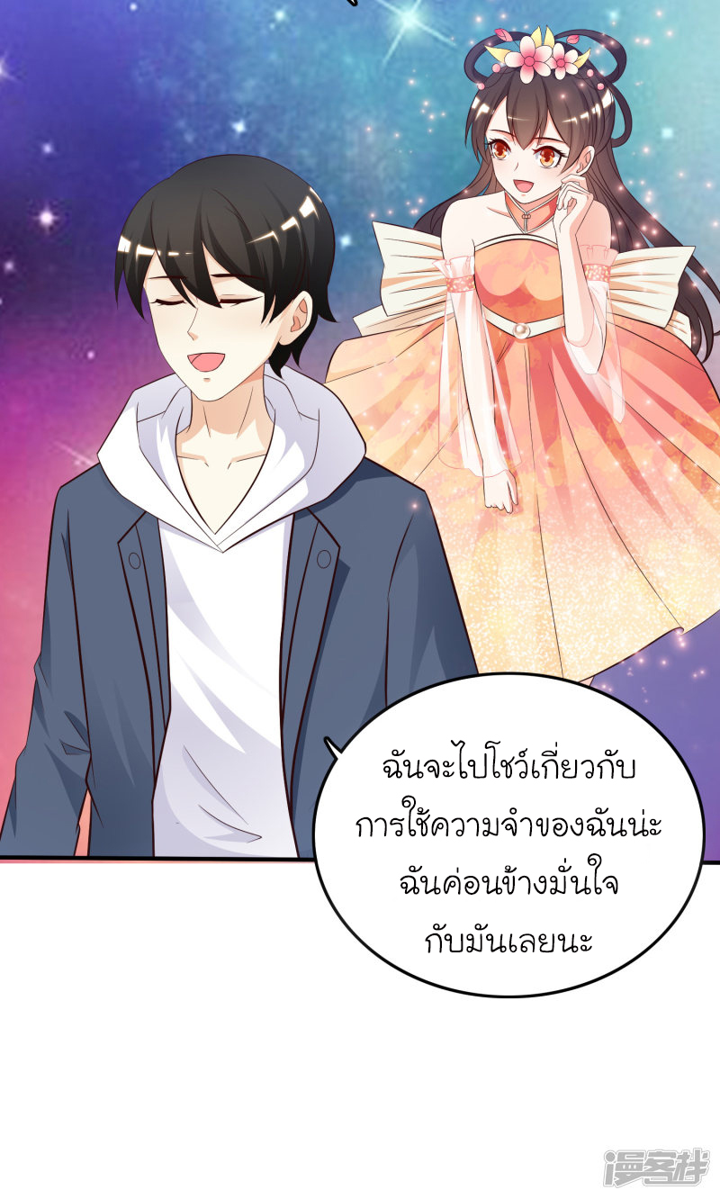 ราชาดอกไม้อมตะ ตอนที่ 40 หน้า 22