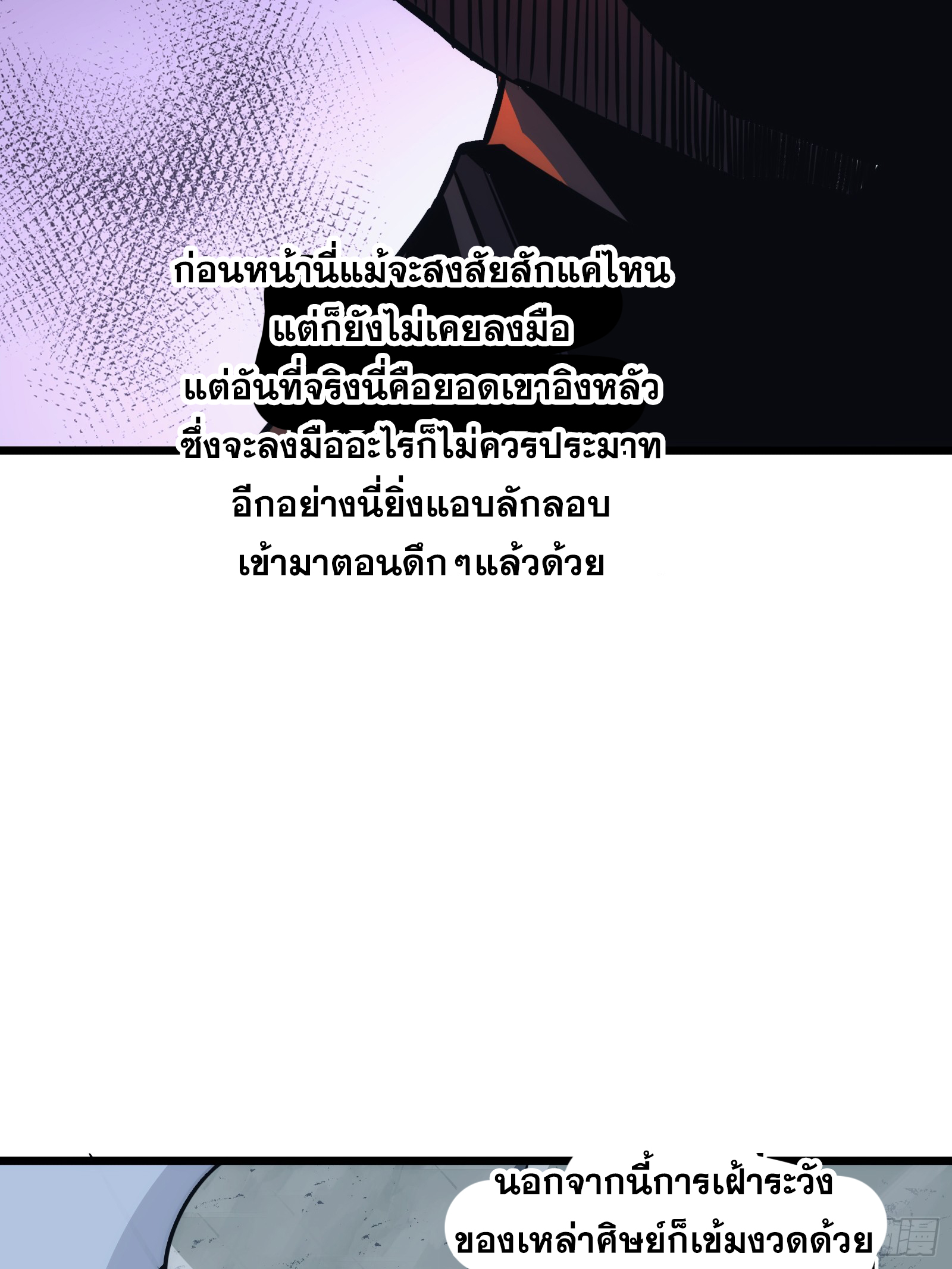 บังคับใจตัวเองก็ไร้เทียมทานได้ ตอนที่ 52 หน้า 5
