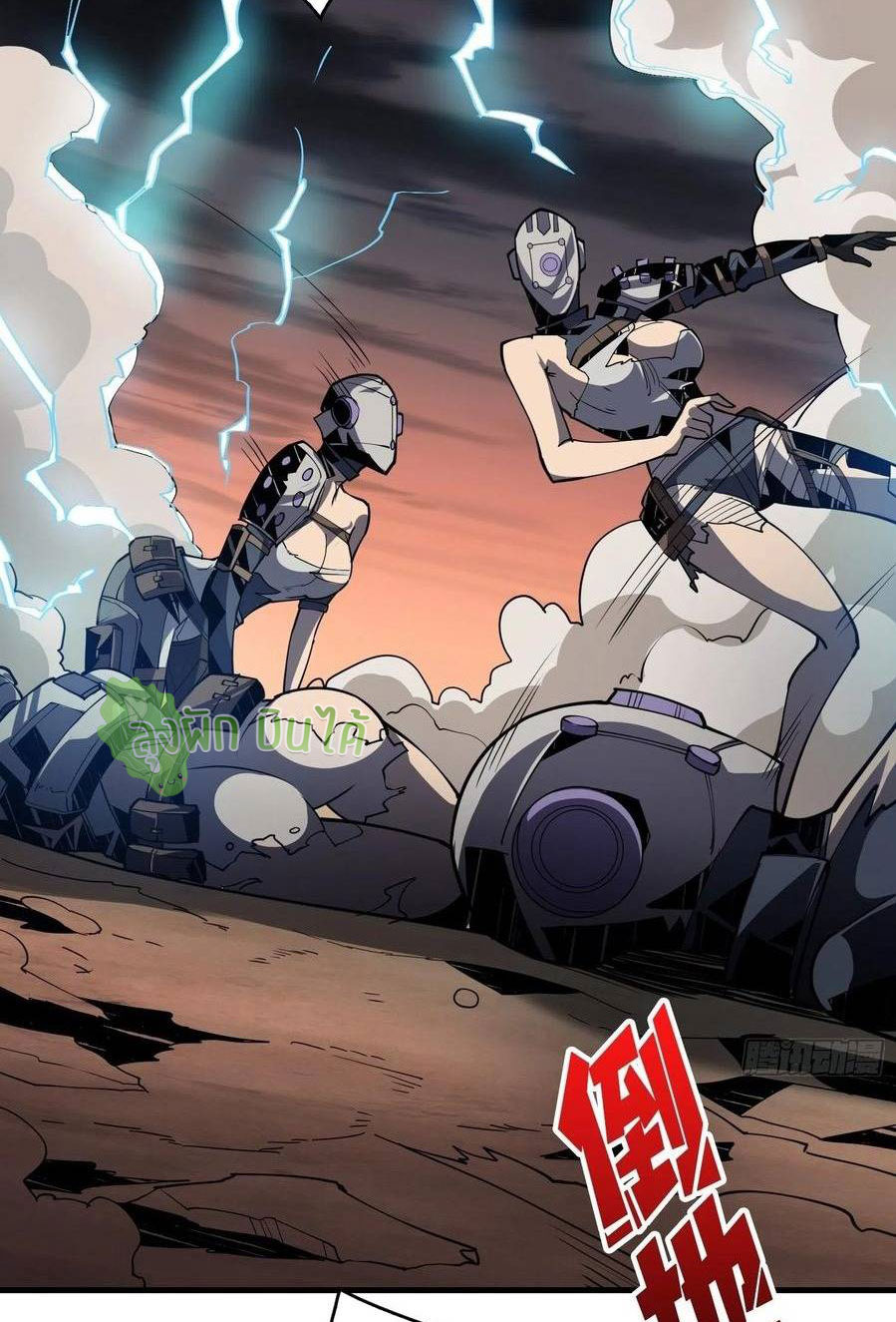 (ชนจีน) IT STARTS WITH A KINGPIN ACCOUNT - จุติจอมราชัน ตอนที่ 67 หน้า 41