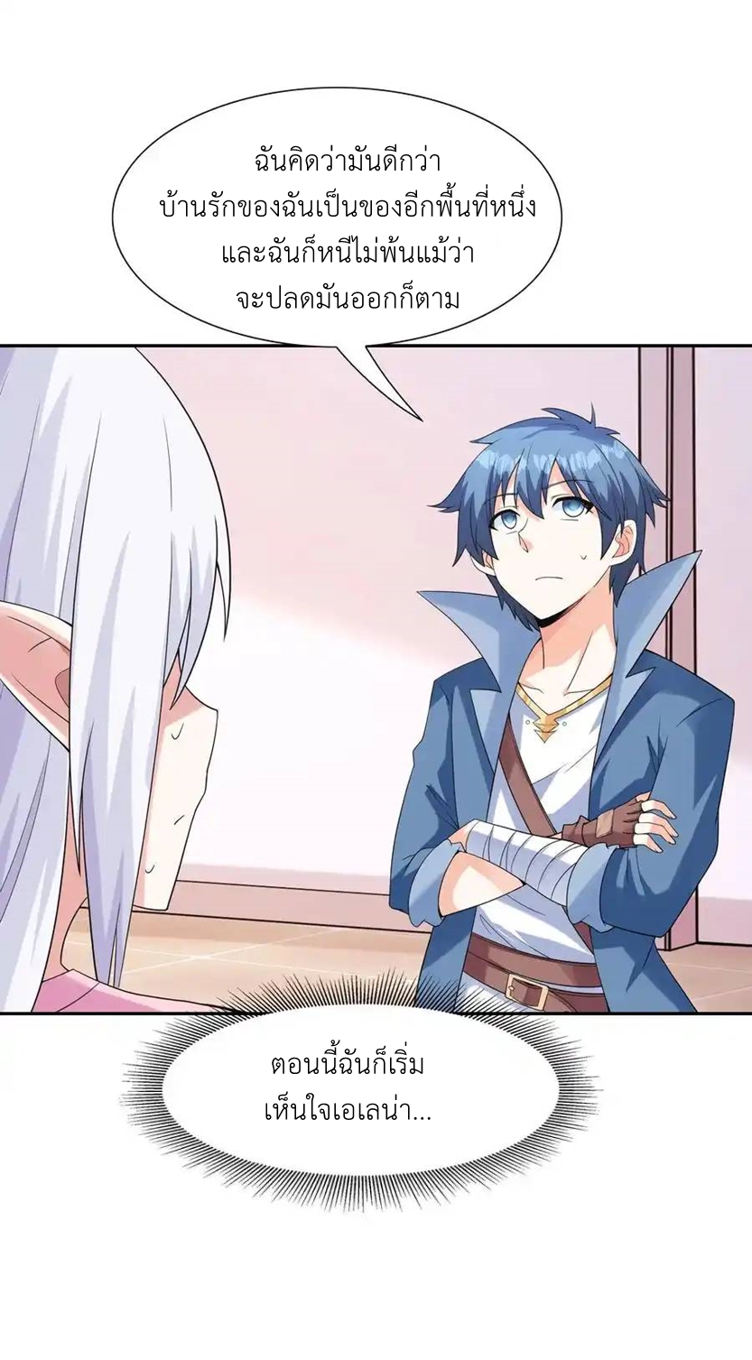 My Harem Is Entirely Female Demon Villains ตอนที่ 44 หน้า 6