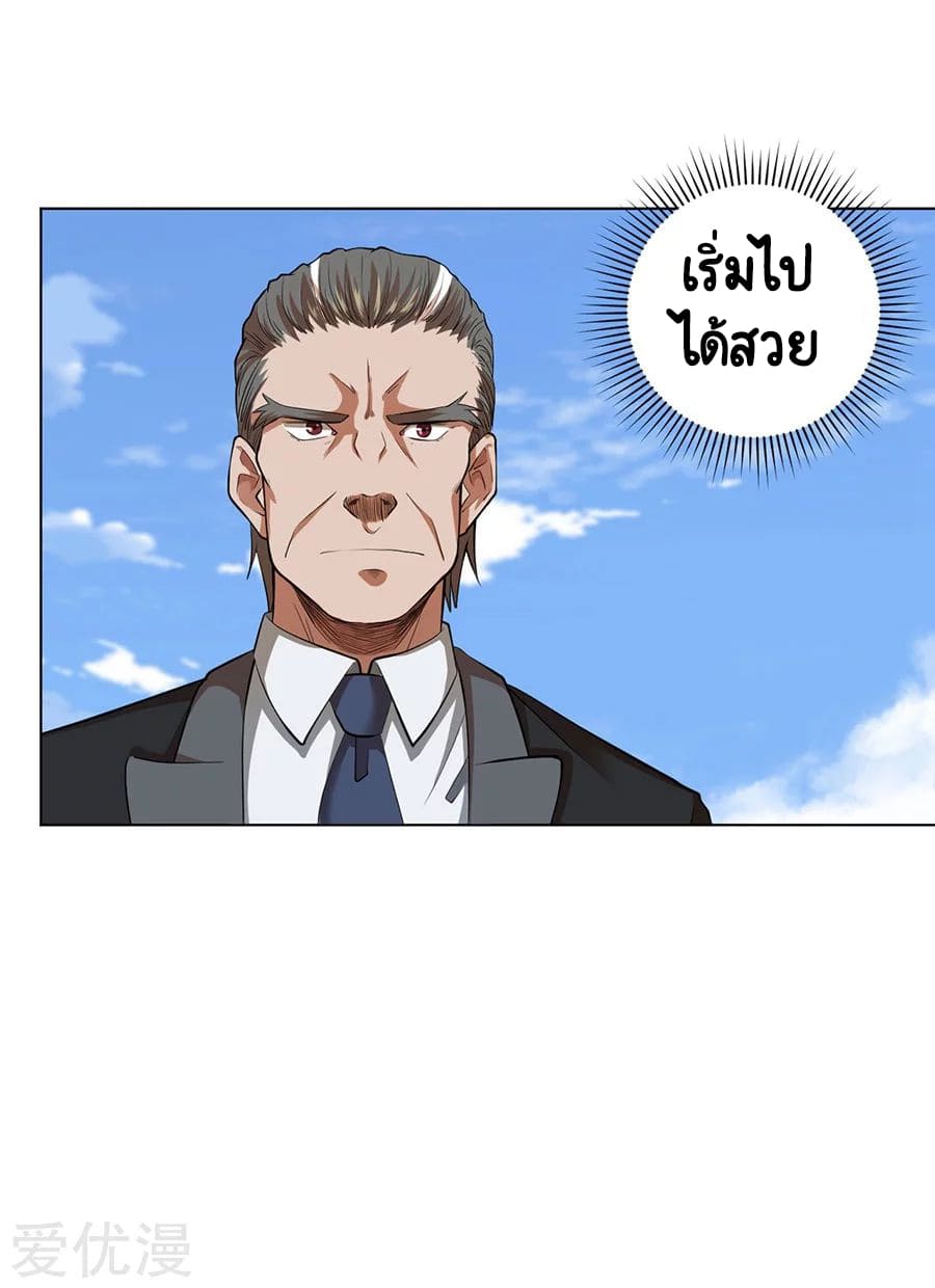 Inverse God Doctor ตอนที่ 47 หน้า 10