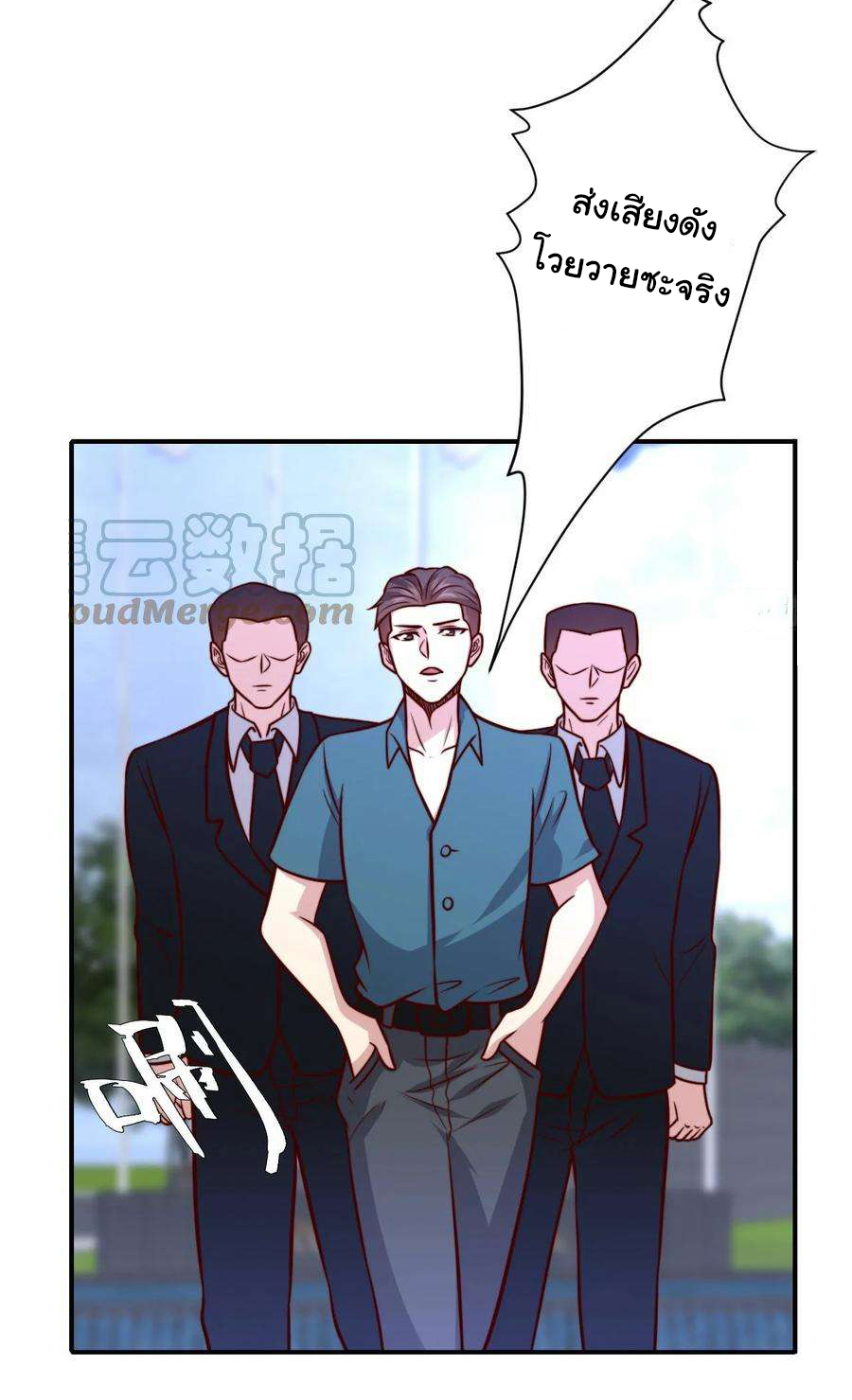 ฉันนี่แหละ "หานซานเฉียน" ตอนที่ 104 หน้า 11