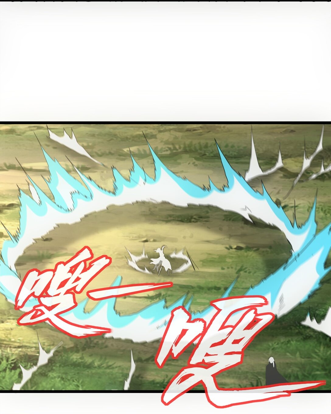 มหาเทพเอกะหมื่นบรรพกาล (จบ) ตอนที่ 102 หน้า 21