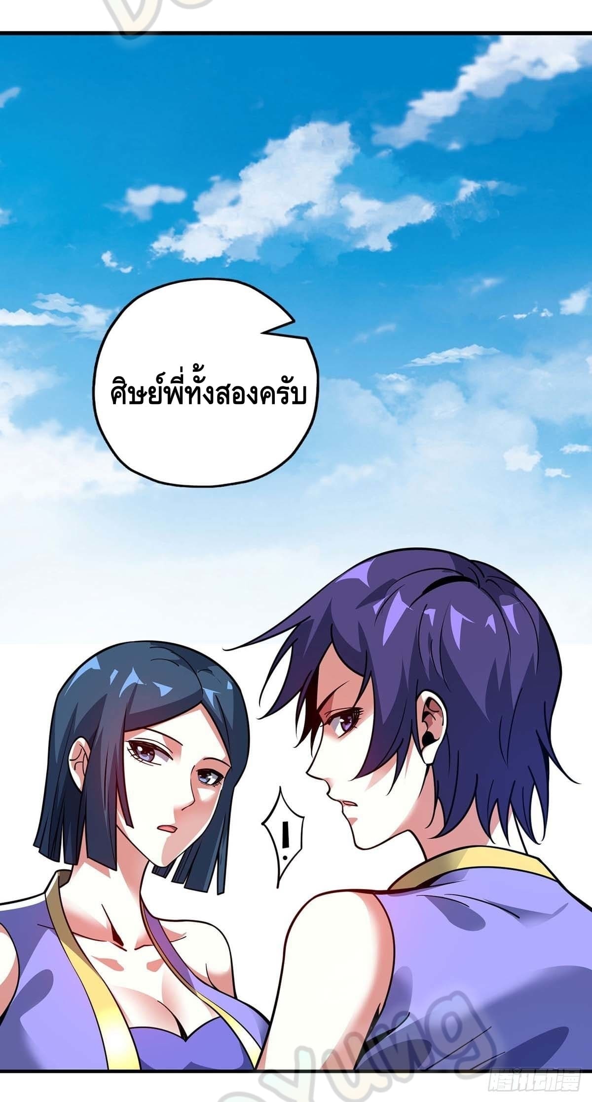 Eternal first son-in-law ตอนที่ 124 หน้า 8