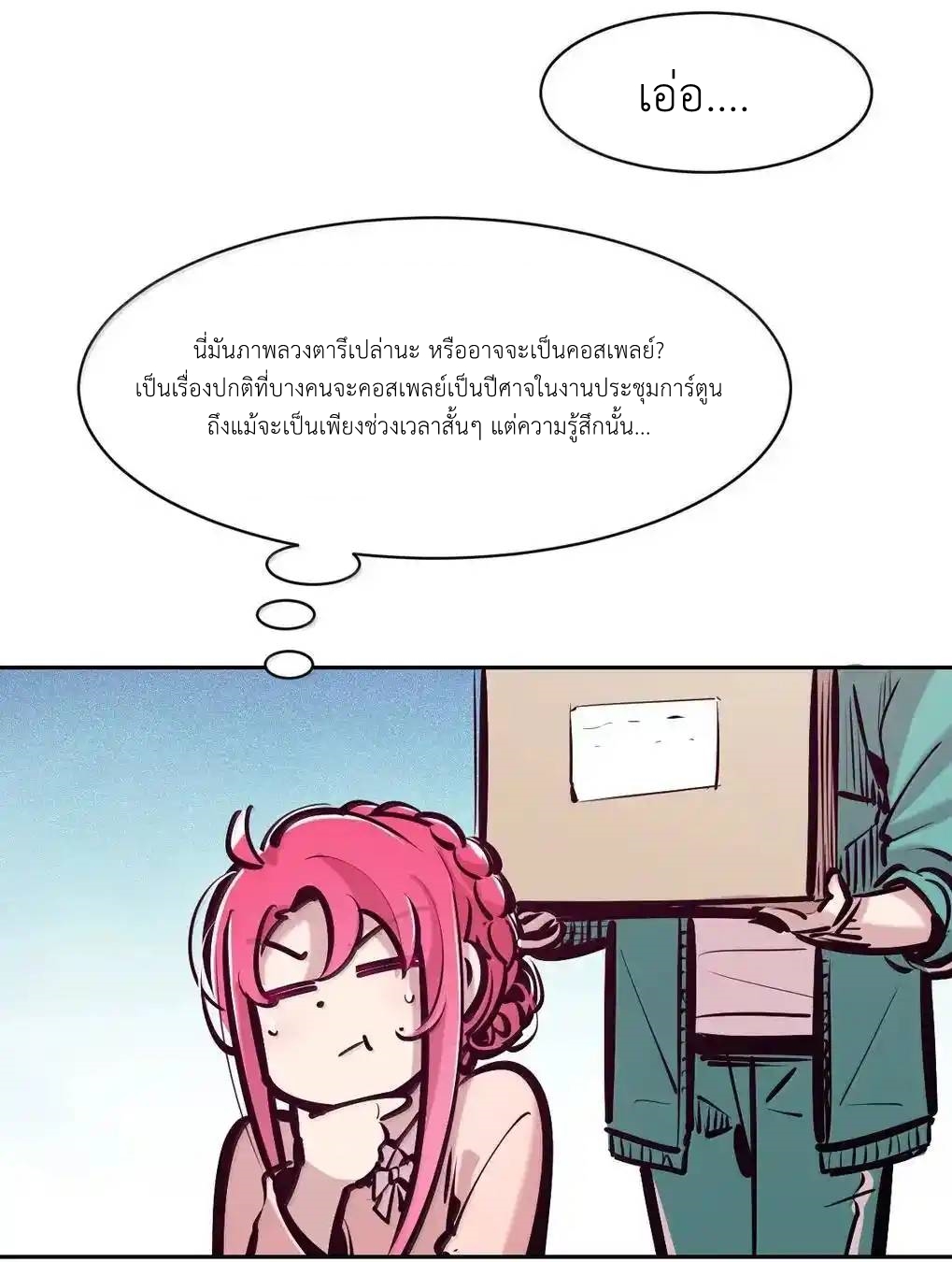Demon x Angel can't get along! ตอนที่ 156 หน้า 25