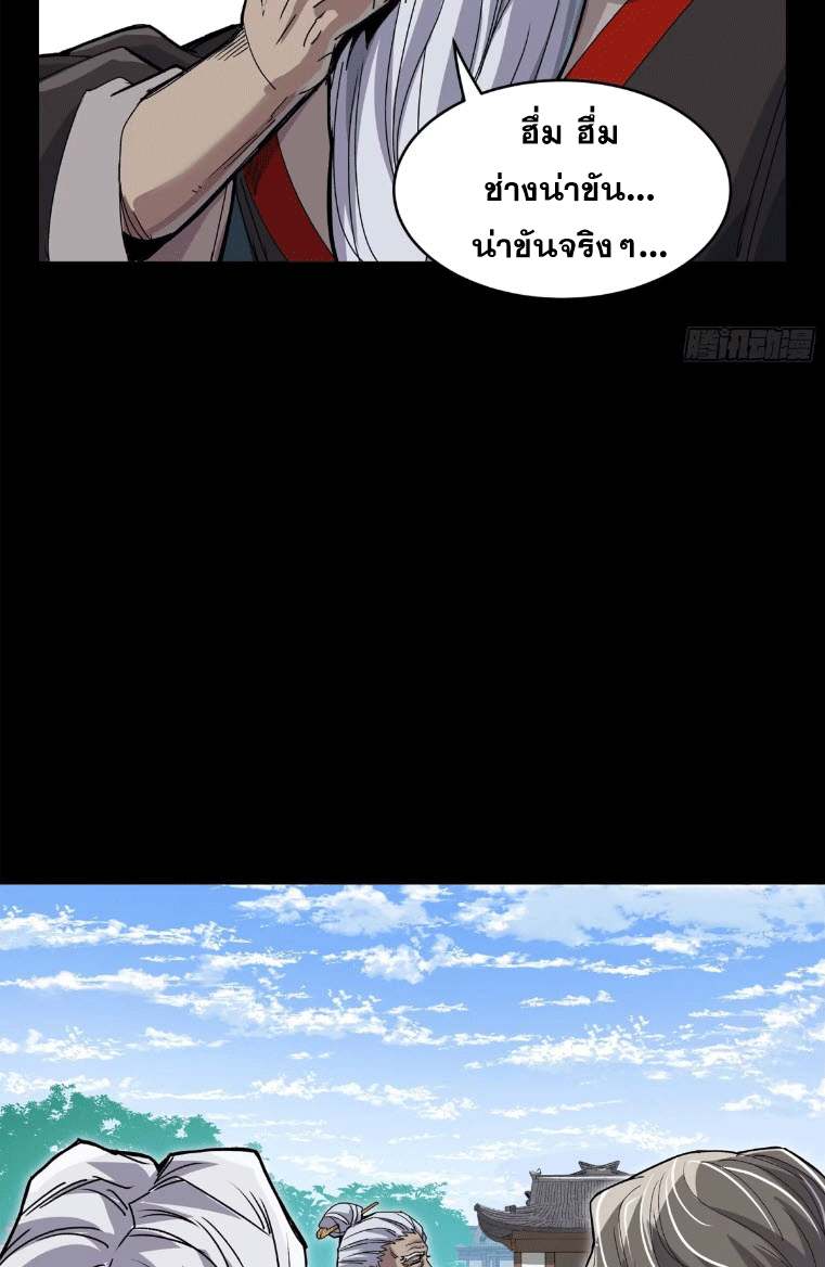 Legend of Star Genera ชนจีน ตอนที่ 144 หน้า 17