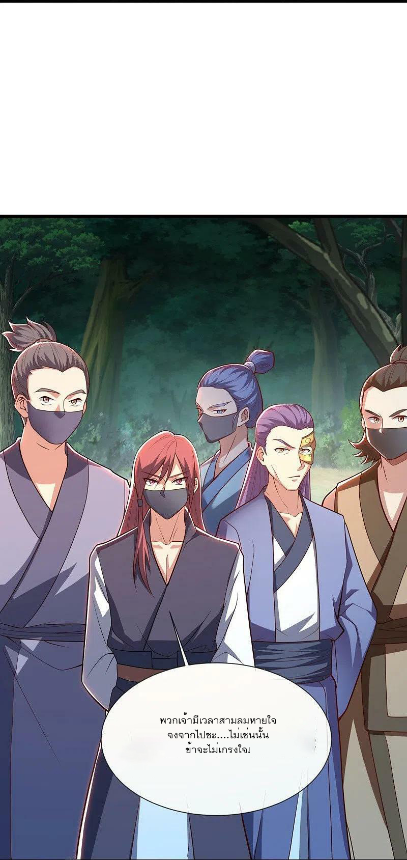 peerless battle spirit ตอนที่ 501 หน้า 18