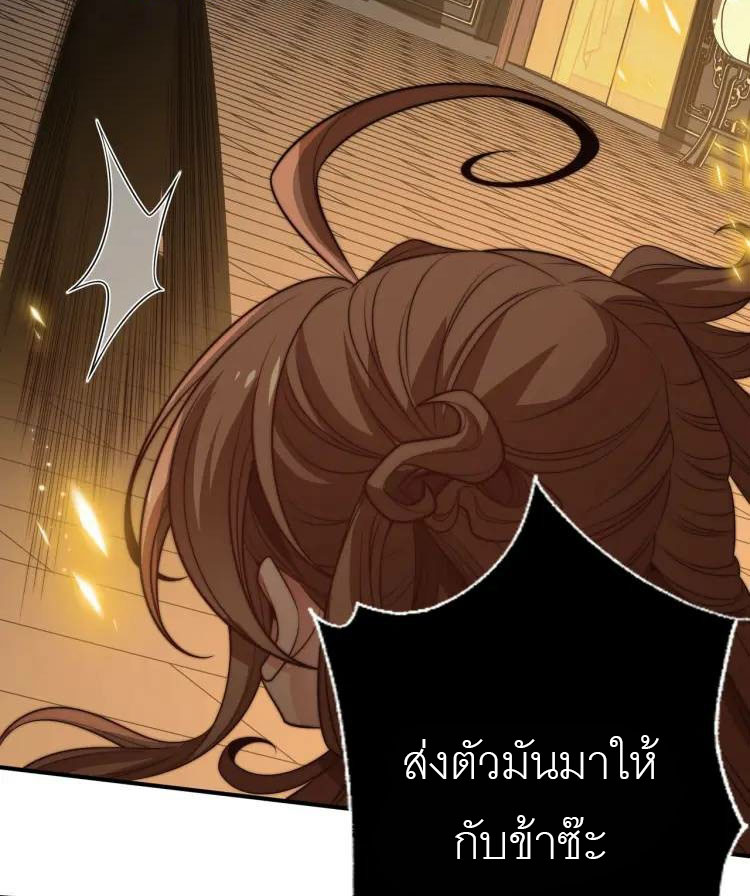 จักรพรรดิซวน (ชนจีน) ตอนที่ 2 หน้า 65