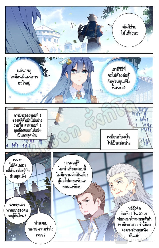 Absolute resonance ตอนที่ 39 หน้า 5