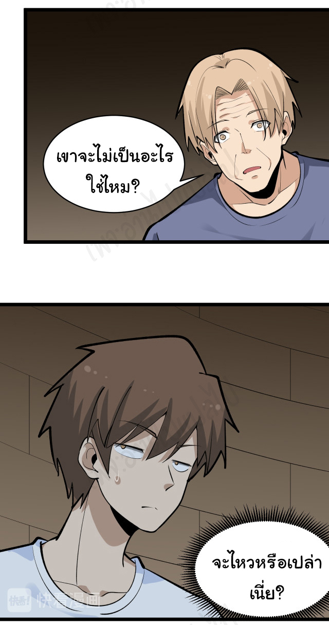 Sanjie Taobao Store ระบบร้านค้าเทพเจ้า ตอนที่ 174 หน้า 6